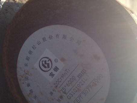 信宜20CrMnTi合金结构钢