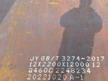 信宜Q460高强钢板